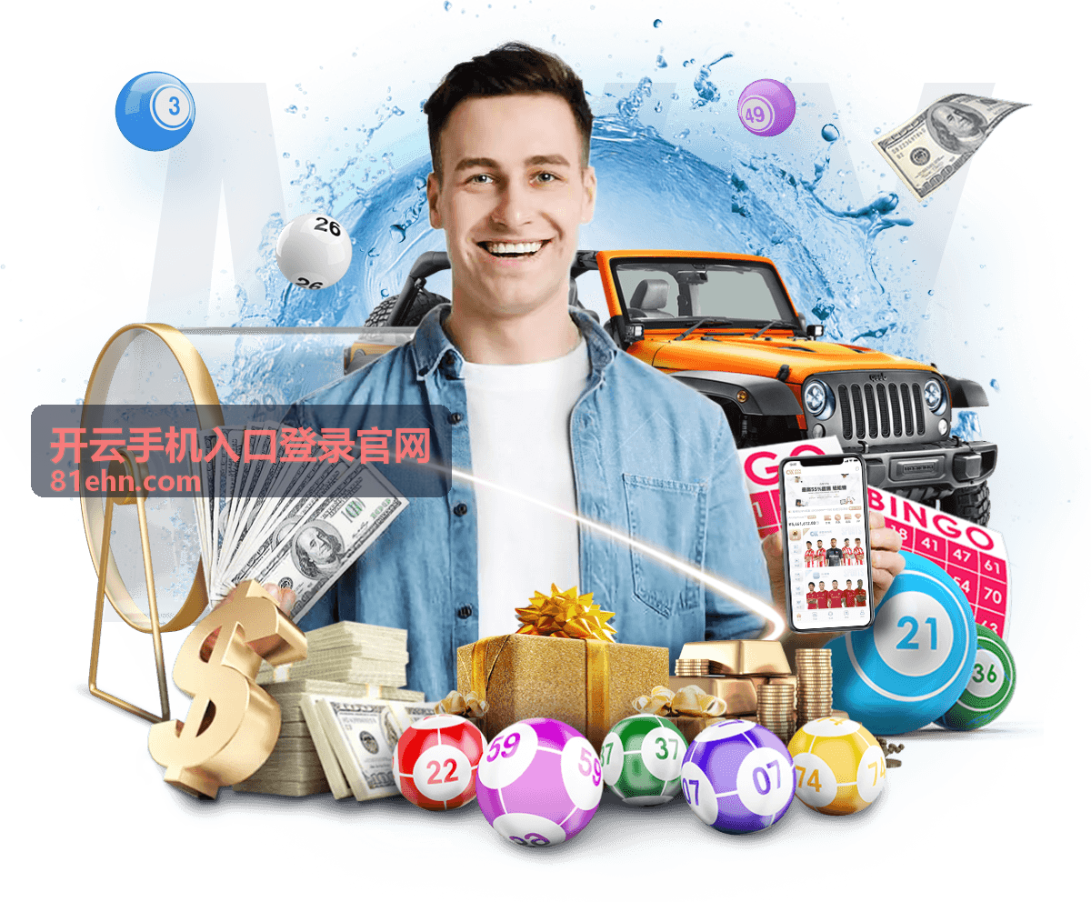 开云手机入口访问技巧与注意事项